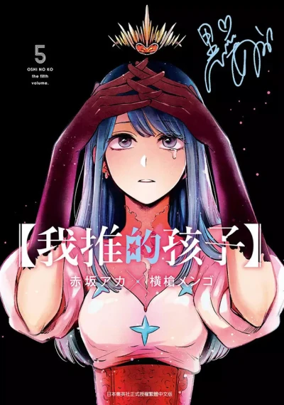 Cover of The Fifth Volume