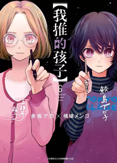 Cover of The Sixth Volume