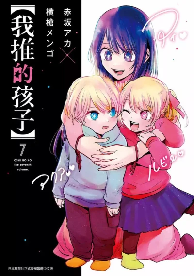 Cover of The Seventh Volume