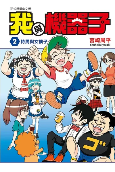 Cover of Vol. 2