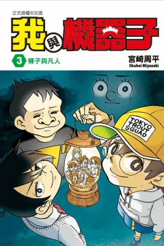 Vol. 3