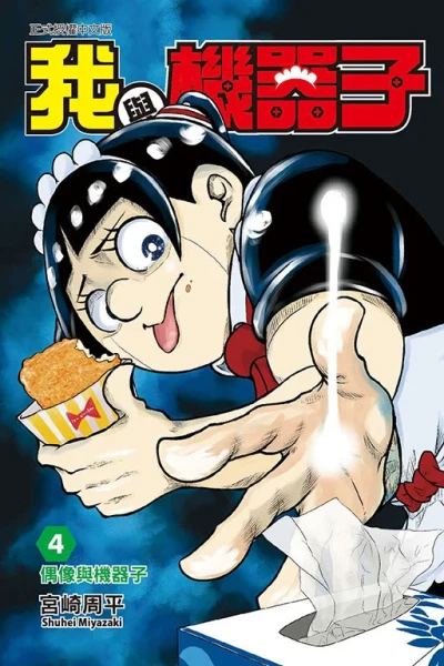 Cover of Vol. 4