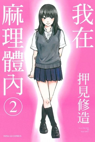 Cover of Vol. 2
