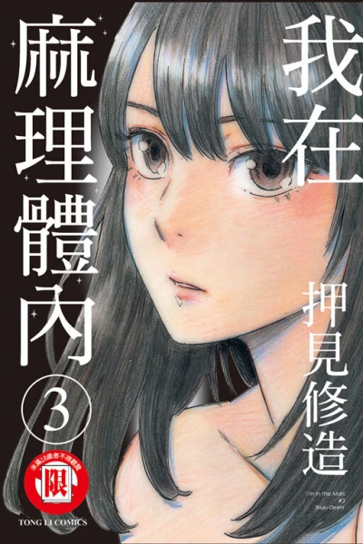 Cover of Vol. 3