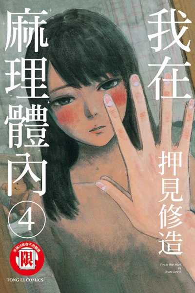 Cover of Vol. 4