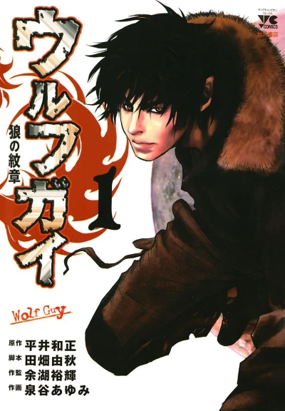 Cover of Vol. 1