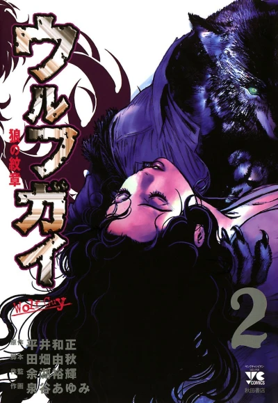 Cover of Vol. 2