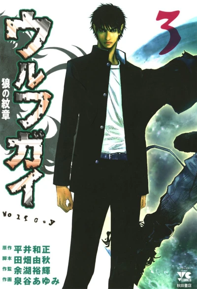 Cover of Vol. 3