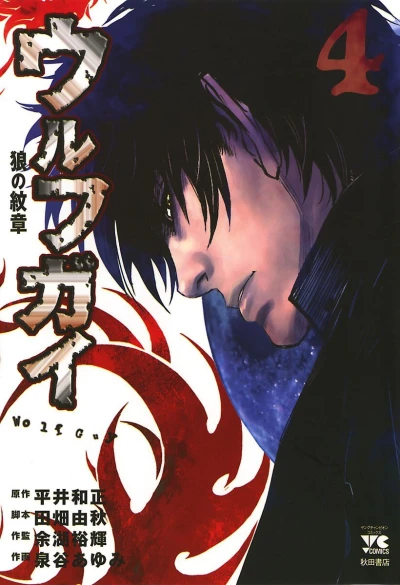 Cover of Vol. 4
