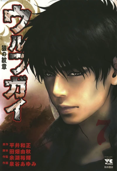 Cover of Vol. 7