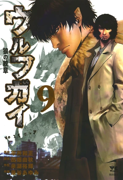 Cover of Vol. 9