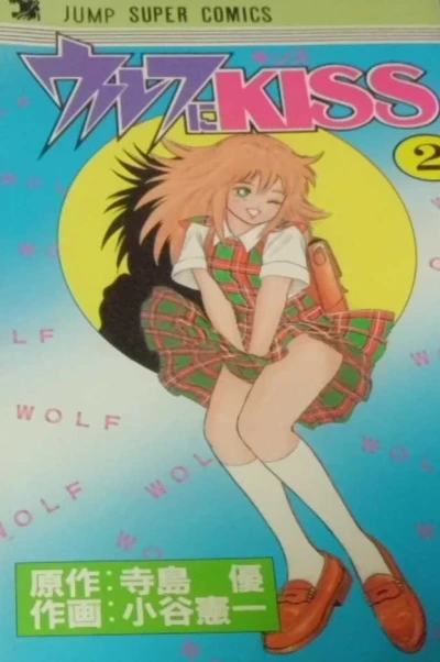 Cover of Vol. 2