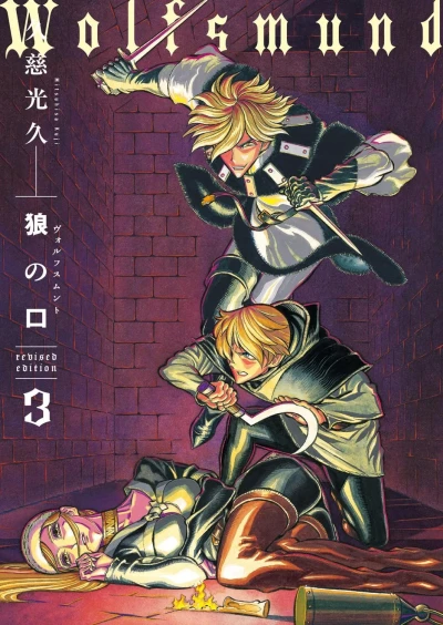 Cover of Vol. 3