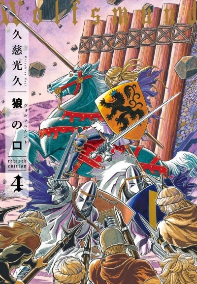 Cover of Vol. 4