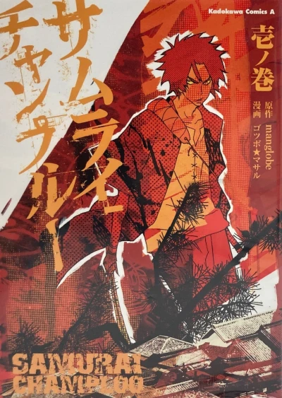 Cover of Vol. 1