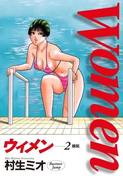 Cover of Vol. 2