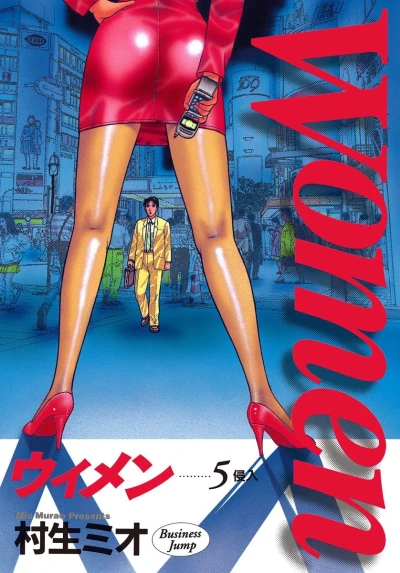 Cover of Vol. 5