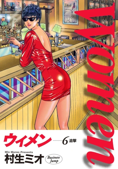 Cover of Vol. 6