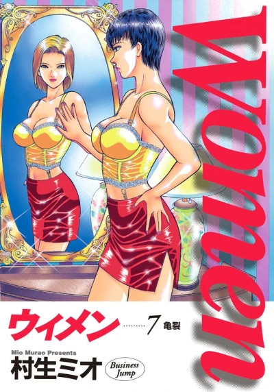 Cover of Vol. 7