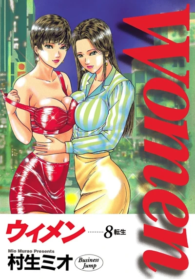 Cover of Vol. 8