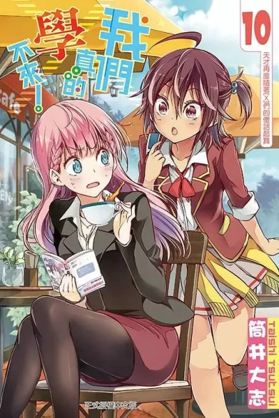 Cover of Vol. 10