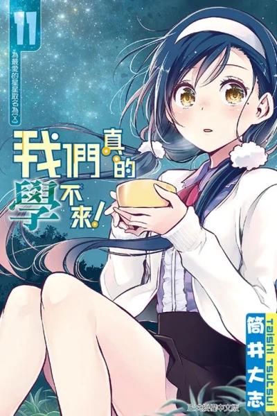 Cover of Vol. 11