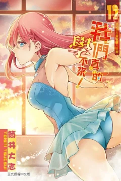 Vol. 12