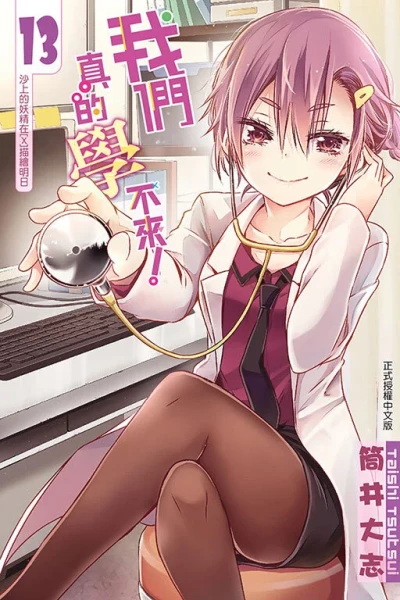 Cover of Vol. 13