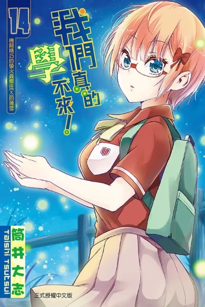 Cover of Vol. 14