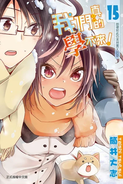 Cover of Vol. 15