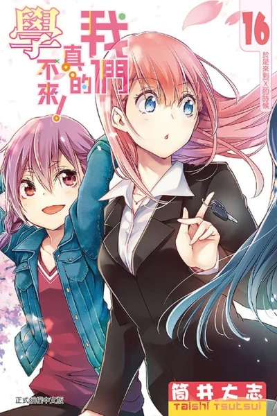 Cover of Vol. 16