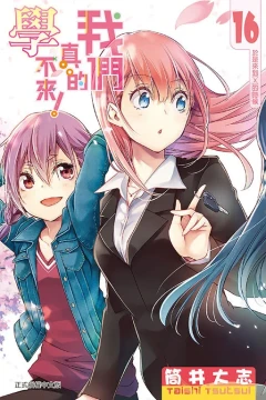 Vol. 16