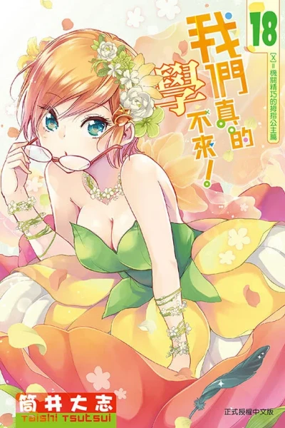 Cover of Vol. 18