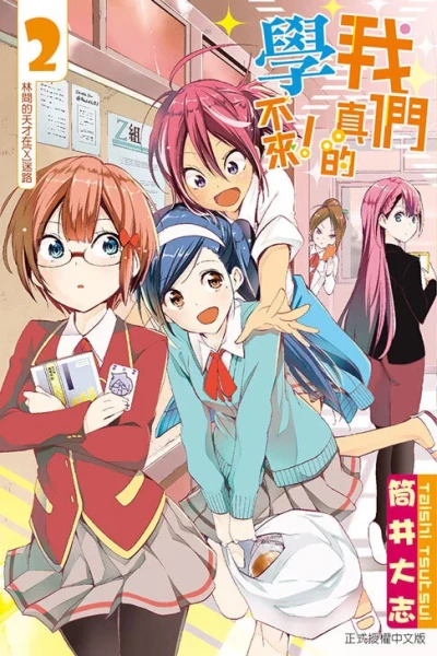 Cover of Vol. 2