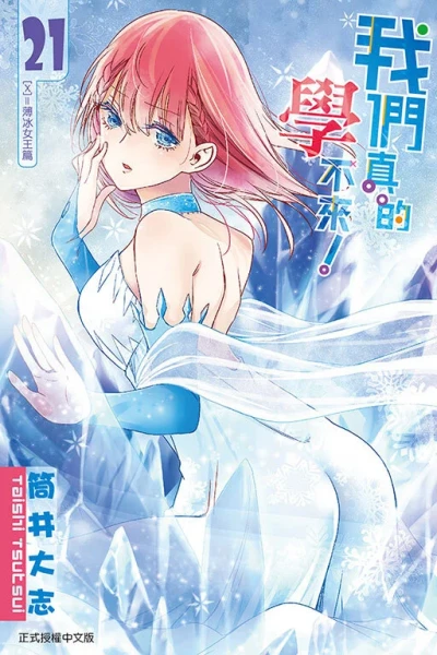 Cover of Vol. 21