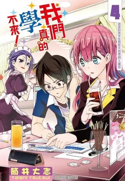 Cover of Vol. 4