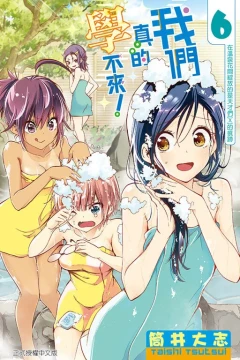 Vol. 6