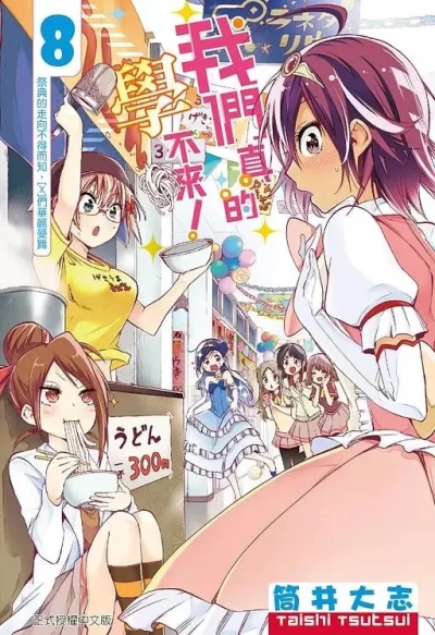 Cover of Vol. 8