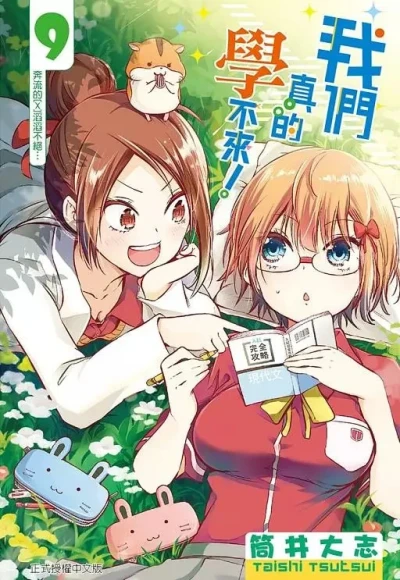 Cover of Vol. 9