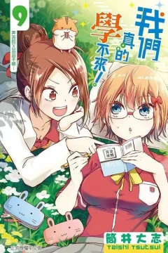 Vol. 9