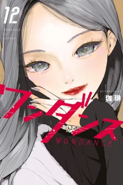 Vol. 12