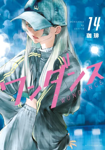 Cover of Vol. 14