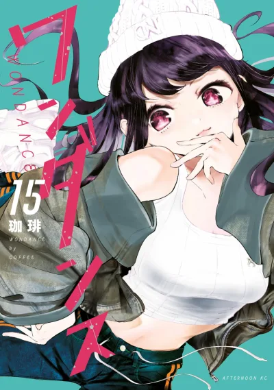 Cover of Vol. 15