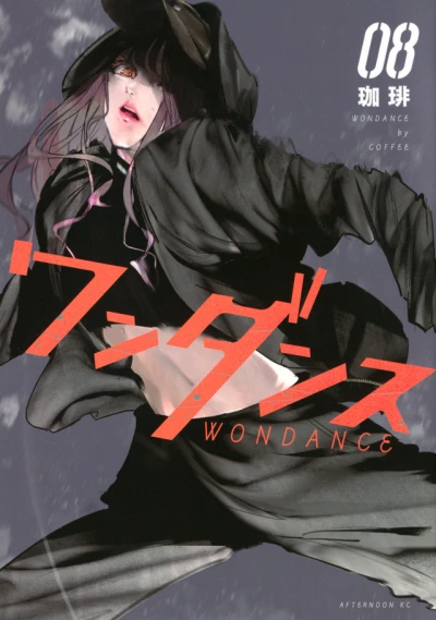 Cover of Vol. 8
