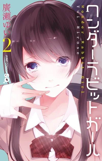 Cover of Vol. 2