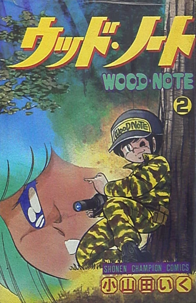 Cover of Vol. 2