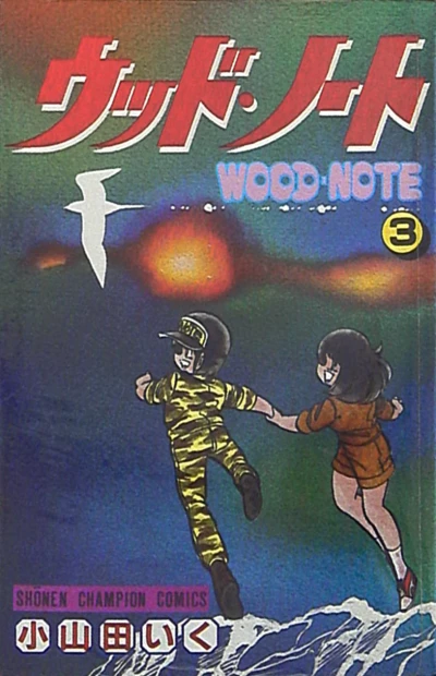 Cover of Vol. 3