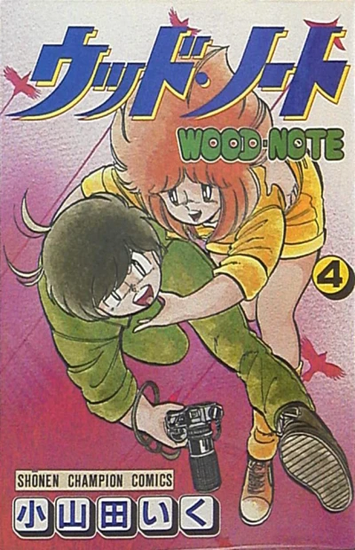 Cover of Vol. 4