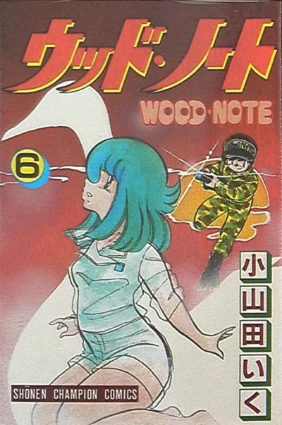 Cover of Vol. 6
