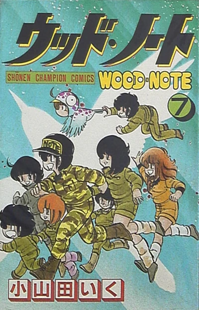 Cover of Vol. 7